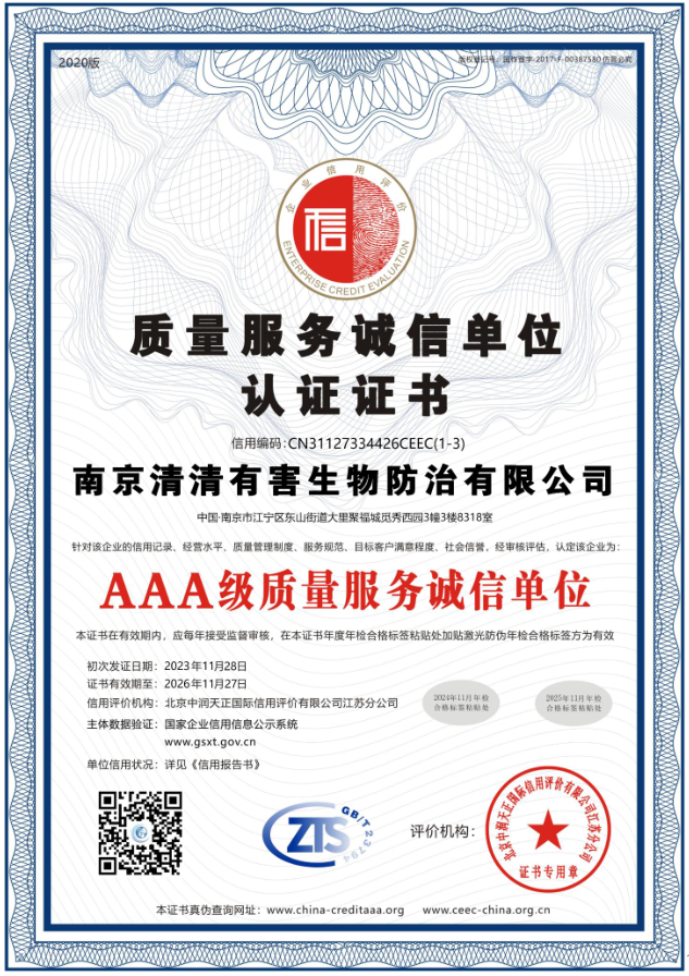 质量服务诚信单位.png
